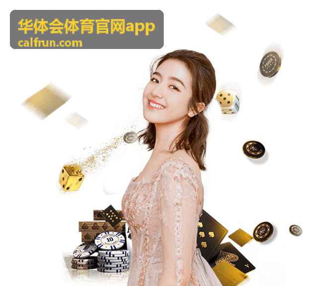 华体会体育官网app 功能入口导览封面